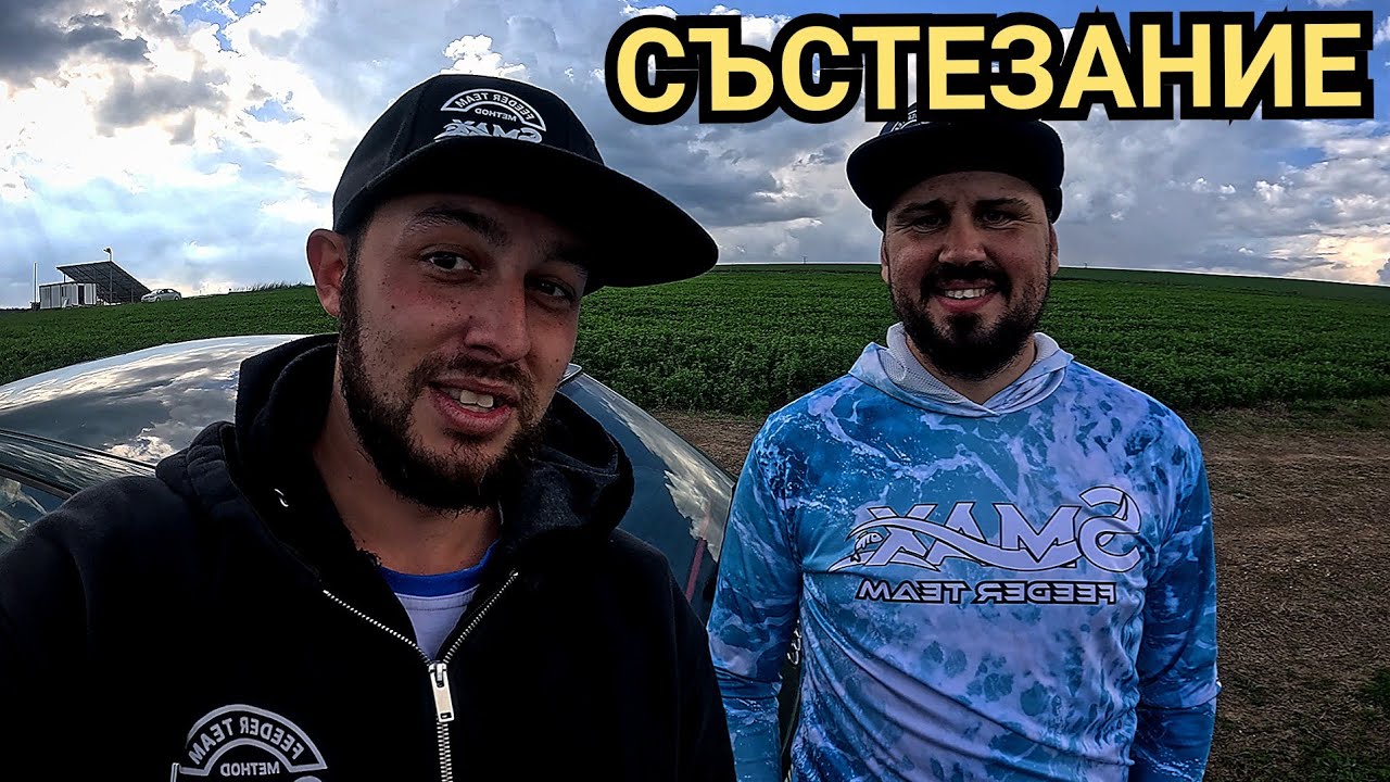 Намерихме ЗЛАТНАТА схема – шарани, каракуди и ПЕРФЕКТНО класиране!