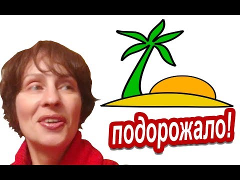 Израиль. ЗА ЧТО ПЕРЕПЛАЧИВАЮТ ТУРИСТЫ. Два способа поехать в Израиль