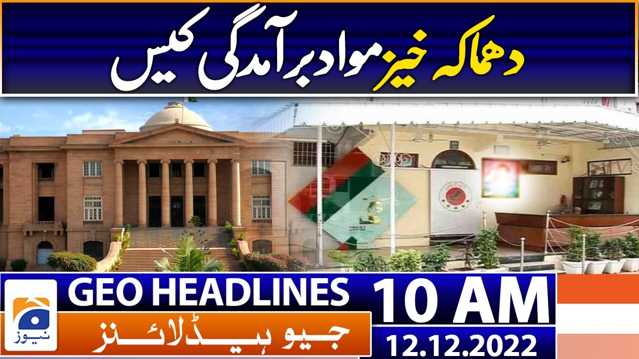 Geo Headlines Today 10 AM | Multan Test : Pakistan need 157 runs to win ...