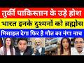 Pakistan Turkey Shocked On India Cyprus Defence Deal | Brahmos Missile in pakistan | pak media