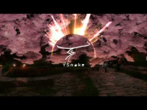 張敬軒 - 櫻花樹下￼(YŠnake bootleg)[Hardstyle]
