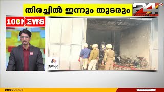 Download Lagu 100 News | 100 Top News Of The Day | Gokul Ravi  | 30 January 2026 | 24 News MP3