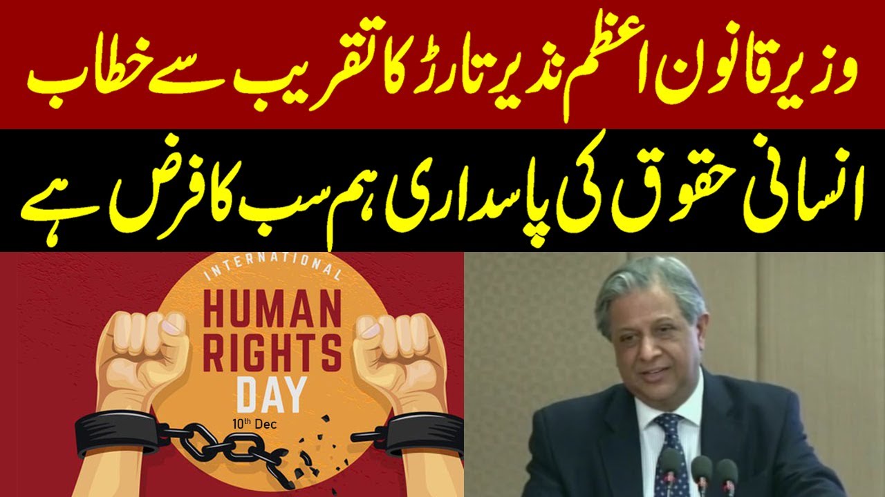 Law Minister Azam Nazir Tarar Addresses the Ceremony | Breaking News ...