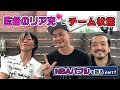 So!スポ#50　監督のリア充とチーム状態(9/22収録）