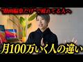 “動画編集”で疲れてる人へ、ここが間違ってます
