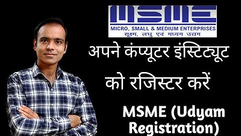 Udyam ragistration process I Udyam Registration certificate I Udyam Registration | MSME Registration
