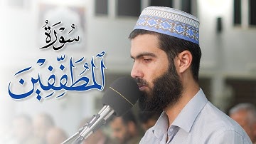 تلاوة جميلة للقارئ محمد جلال الكردي من سورة المطففين