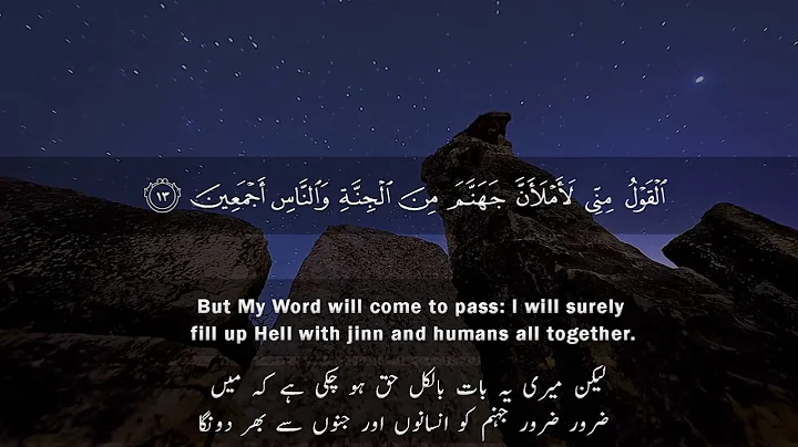 Abdul Rahman Mossad Beautiful Quran Recitation | Surah As Sajda (سورة السجدة) ❤️ | Quran Recitation