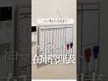 【＼コレ考えた人天才‼︎／神マグネット在庫管理表】紹介したマグネットシートはCan★Doの商品だよ⑅◡̈*#これ考えた人天才#マグネットシート　#ハウスワークマグネットシート #無印良品 #キャンドゥ