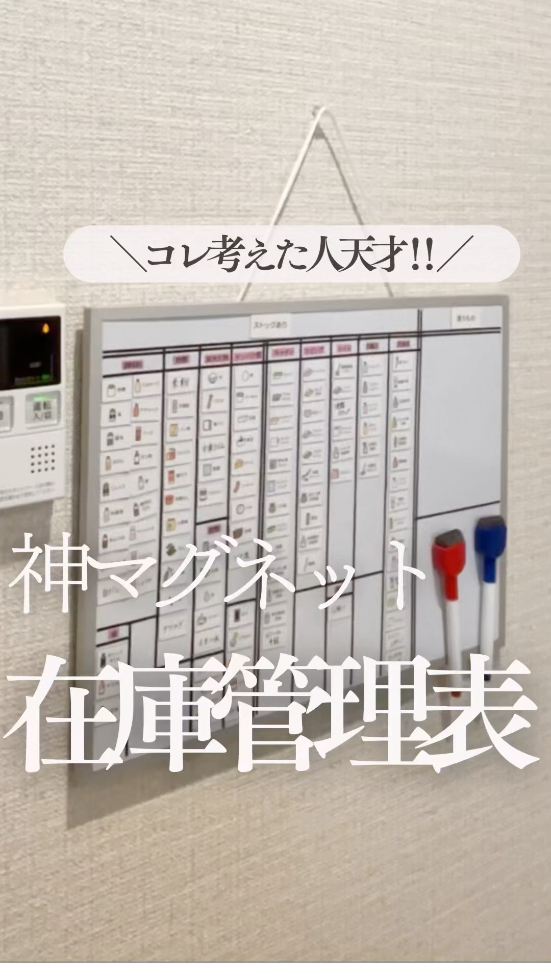100円ショップ】悩ましいストック管理が簡単に！「ハウスワーク