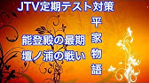 十八史略の三国志 進遇於赤壁のわかりやすい現代語訳と書き下し文と予想問題 Youtube
