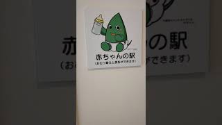 Japonsko S Detmi Aneb Akachan No Eki Japonsko S Detmi Aneb Akachan No Eki