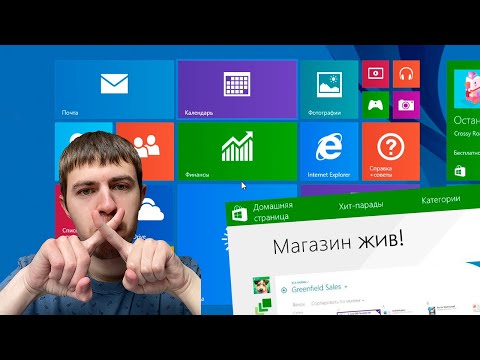 Видео: Управление Windows Phone 8 с помощью Windows Intune