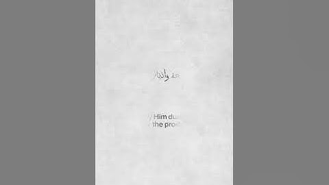 سورة ق من الآية {38}{45} / Surah Q from verse {38}{45}