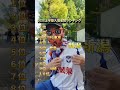 Jリーグ入場者数ランキング・トップ10当てゲーム #アルビレックス新潟 #Jリーグ #浦和レッズ