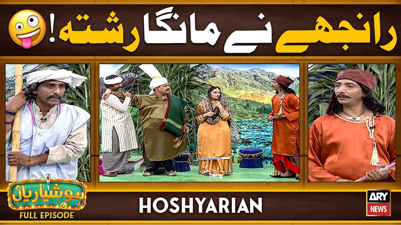 Hoshyarian | HEER RANJHA KI MOHABBAT 😍 | Agha Majid | Saleem Albela | Comedy Show