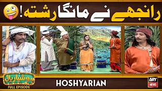Download Lagu Hoshyarian | HEER RANJHA KI MOHABBAT 😍 | Agha Majid | Saleem Albela | Comedy Show MP3