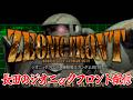 #2【初見プレイ】我が隊にも遂にドムが支給されました。これは“勝ち”です【ジオニックフロント 機動戦士ガンダム0079】