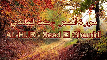 15 - سورة الحجر - سعد الغامدي - Sourate AL HIJR - Saad El Ghamidi