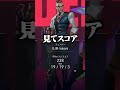 19193のらっしゃー【VALORANT/らっしゃー/あかりん】