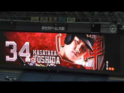 2017.08.01/京セラ/オリックス5x-4ソフトバンク/吉田正尚登場ムービー（夏の陣）