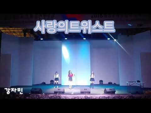 제주 미스터트롯공연 (사랑의트위스트+서울대전대구부산)