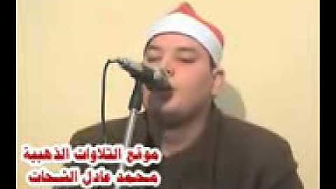 سورة القصص 10 01 12 الشيخ محمود القزاز محمد ماجد