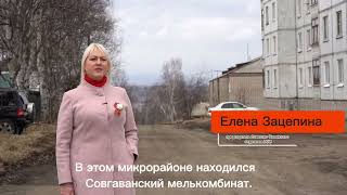 &quot;Победа ковалась не только на фронте , но и в тылу&quot;. Совгаванским труженикам тыла посвящается