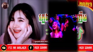  Tik Tokremix 2021khmer  Hiphop Remix 2021best  Mix 2021