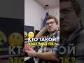 Как работает ваш компьютер? #compshop #компьютер