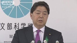 林文科大臣「存在確認できない」　“首相案件”文書(18/04/17)