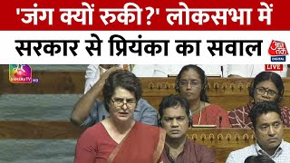 Download Lagu Priyanka Gandhi Parliament Speech: 'जंग क्यों रुकी?' Loksabha में सरकार से Priyanka का सवाल MP3 Download Lagu Priyanka Gandhi Parliament Speech: 'जंग क्यों रुकी?' Loksabha में सरकार से Priyanka का सवाल MP3