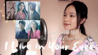 I Live In Your Eyes - U Sung Eun (유성은) - She Would Never Know OST 5 Eng/Ind Lyric Cover w/ MV