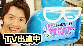 出演中！生放送番組『Allザップ』に出演しながら動画投稿してみた！