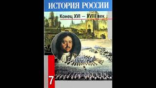 § 27-28 Внешняя политика Екатерины II § 27-28 Внешняя политика Екатерины II