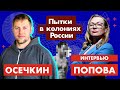 Пытки в колониях России. С @Гулагу-нет Официальный канал