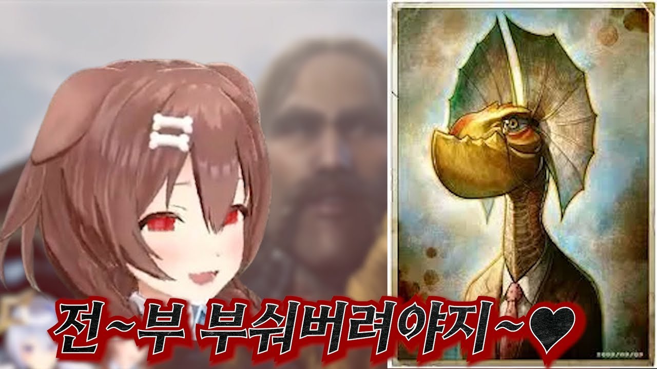 얀데레 코로네 [이누가미 코로네] [아마네 카나타] [홀로라이브] [몬스터 헌터 와일즈]