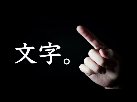 ASMR 囁きながら、画面に文字を書くハンドムーブメント / A hand movement that writes letters on the screen while whispering