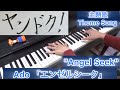 Ado "Angel Seek" [Piano] エンゼルシーク