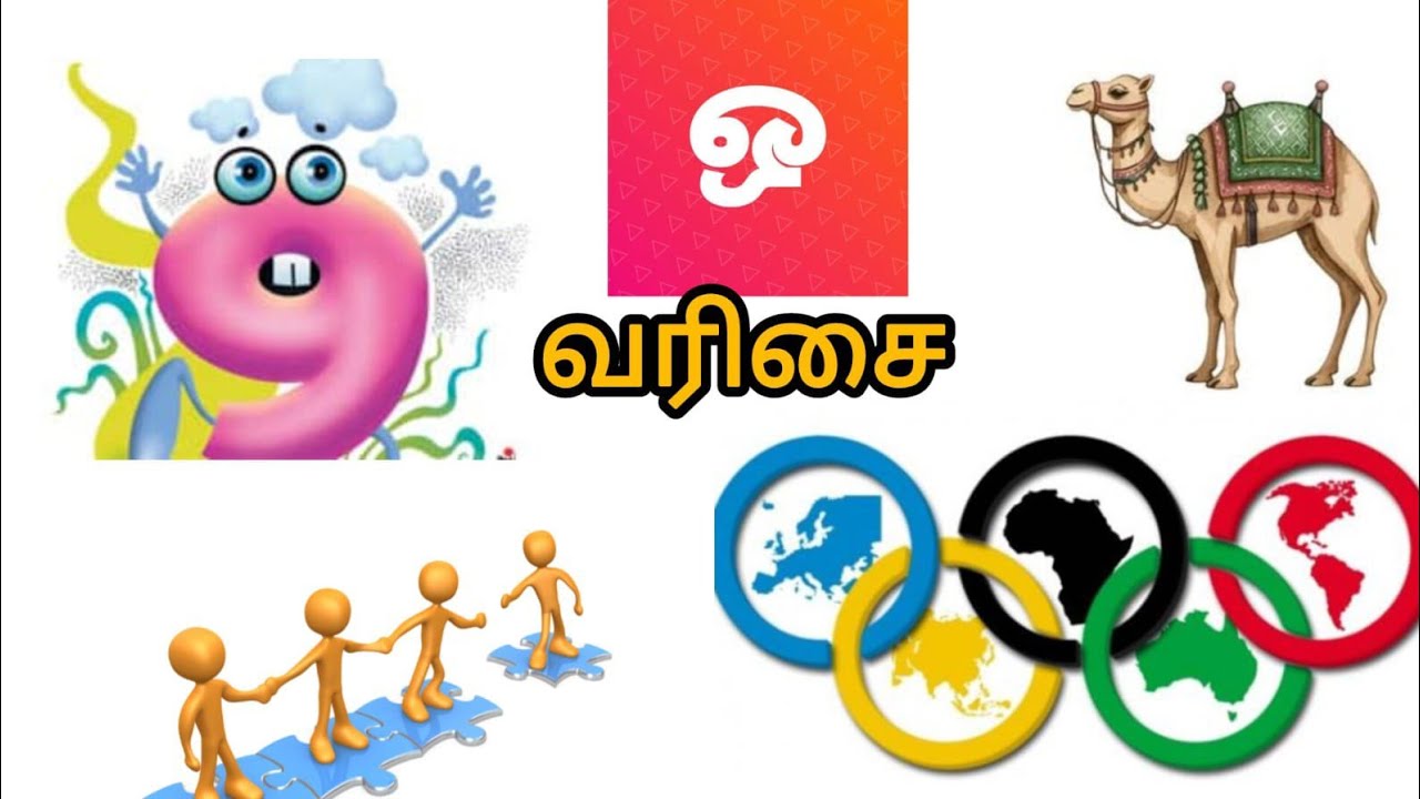 ஒ வரிசை சொற்கள் | Kids 👧👦Learn ஒ Varisai Words 📚. - YouTube