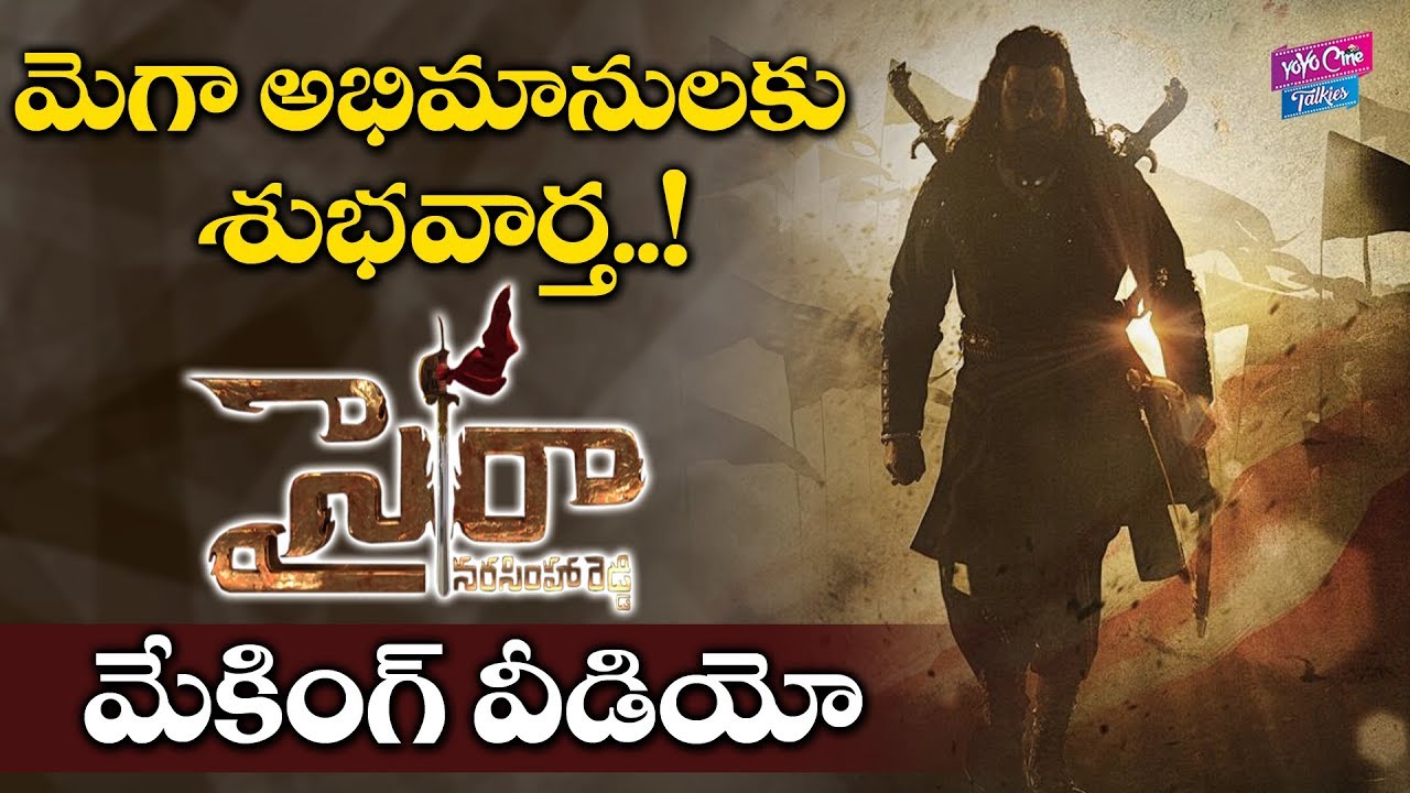 Sye Raa Making Video Released On Aug 14th | 