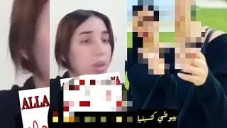 Chikaya contre Nada Hassi ‎تقديم شكاية ضد ندى حسي