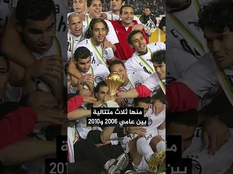 منتخب مصر "الفراعنة" قرن من التاريخ