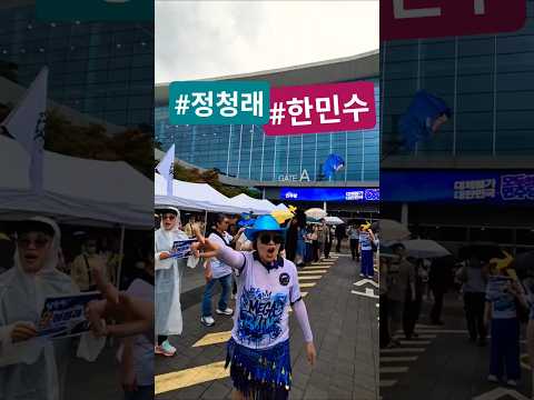 <strong>한민수</strong> 가즈아♡