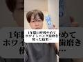 口呼吸やめた結果#口呼吸