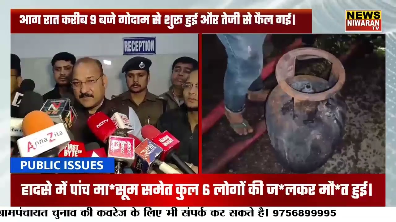 Meerut Fire Hor*ror: किदवई नगर में भी*षण आ*ग, 5 मासूम समेत 6 की दर्द×नाक मौ*त