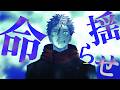【MAD】呪術廻戦 / 飛行艇