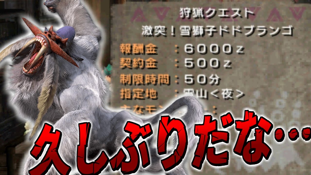 【ゆっくり実況】骨磨きハンター2ndG～第1話～【MHP2g】