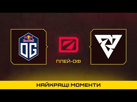 ХАЙЛАЙТИ МАТЧУ | OG vs Tundra Esports | DreamLeague S27 Dota 2
