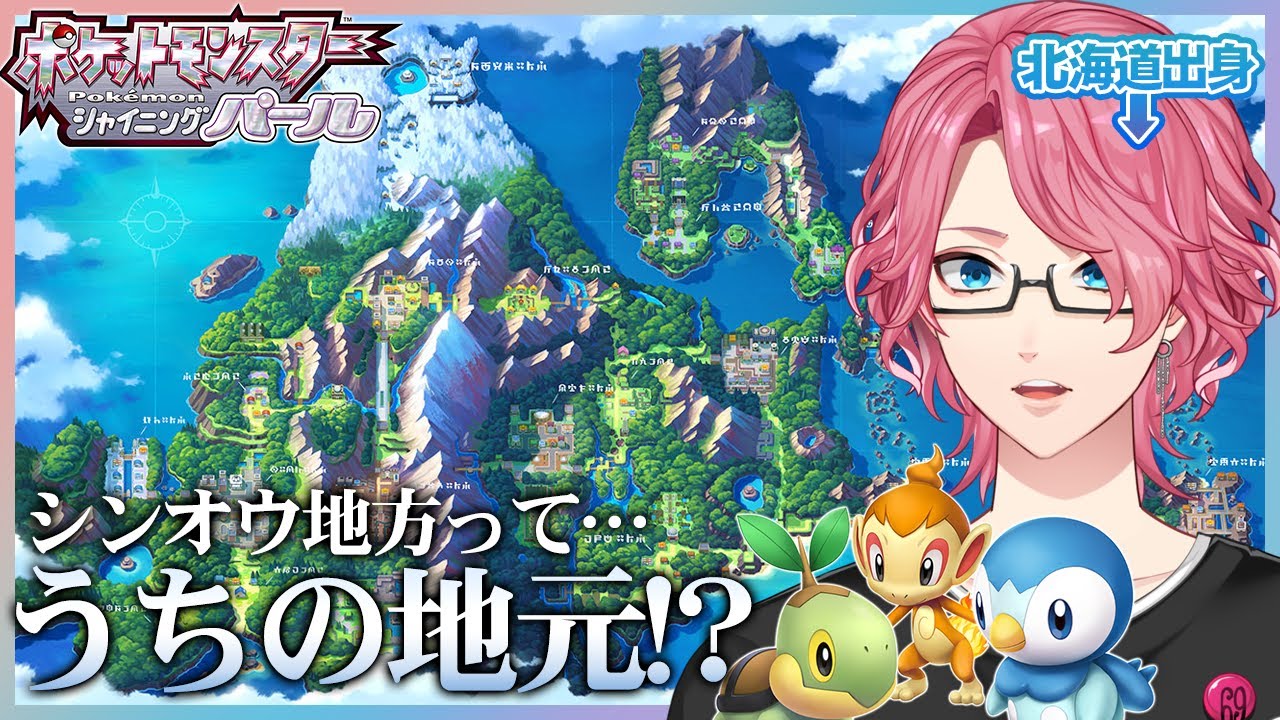 ポケモンBDSP】シンオウ地方出身者が案内するダイパリメイク#1【花幽 